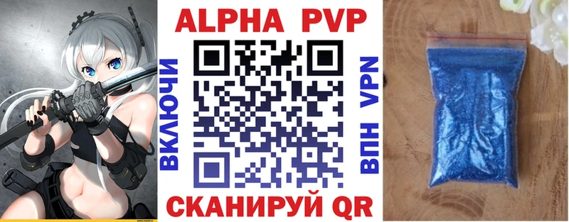 Alpha PVP VHQ Бор