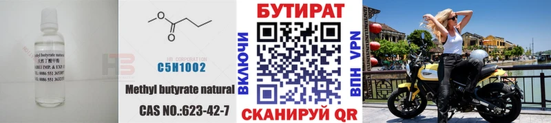 Купить где  Бор  БУТИРАТ 1.4BDO 