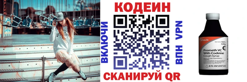 Купить где  Бор  Codein напиток Lean (лин) 