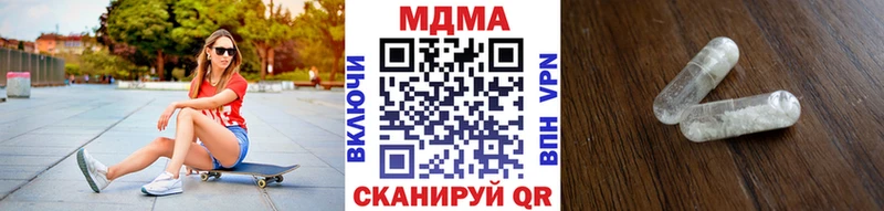 MDMA Molly  Купить закладки  Бор 