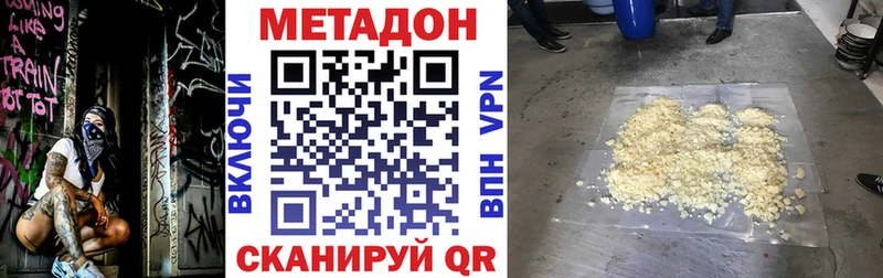 Метадон VHQ Бор