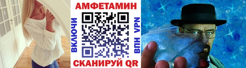 Метамфетамин витя  Купить  Бор 